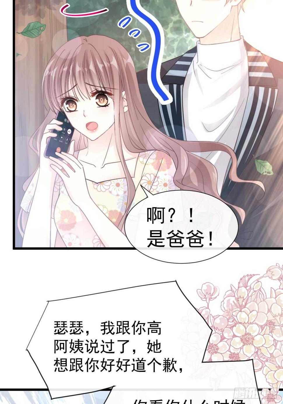 霸道总裁轻点爱韩漫全集-第60回 男人的嘴骗人的鬼无删减无遮挡章节图片 