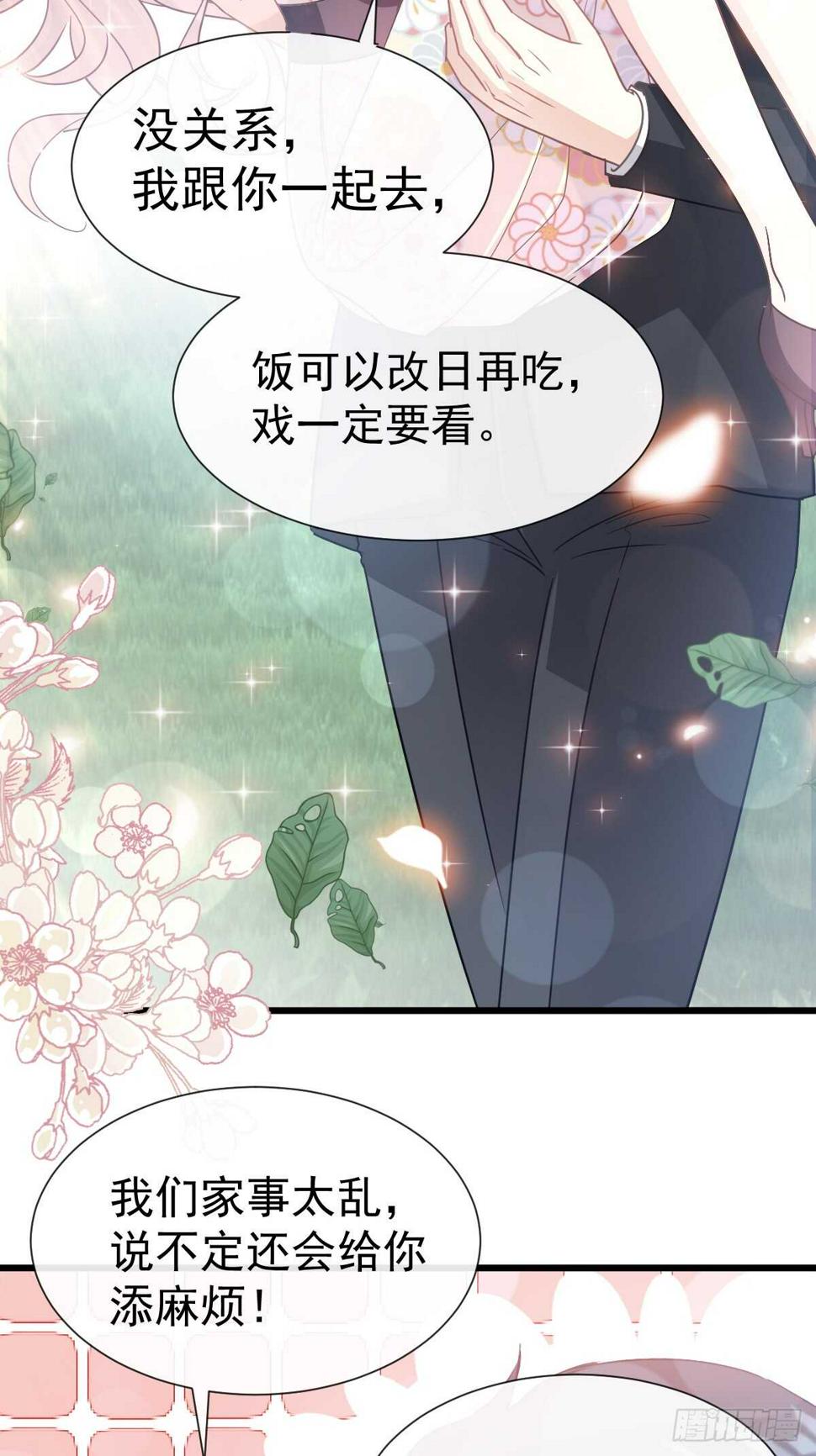 霸道总裁轻点爱韩漫全集-第60回 男人的嘴骗人的鬼无删减无遮挡章节图片 