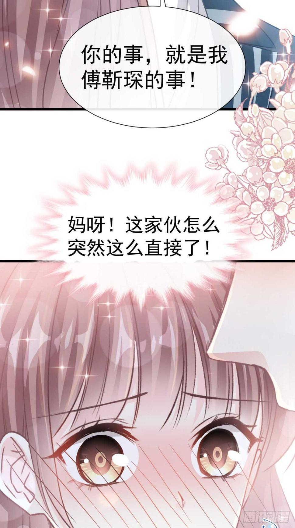 霸道总裁轻点爱韩漫全集-第60回 男人的嘴骗人的鬼无删减无遮挡章节图片 