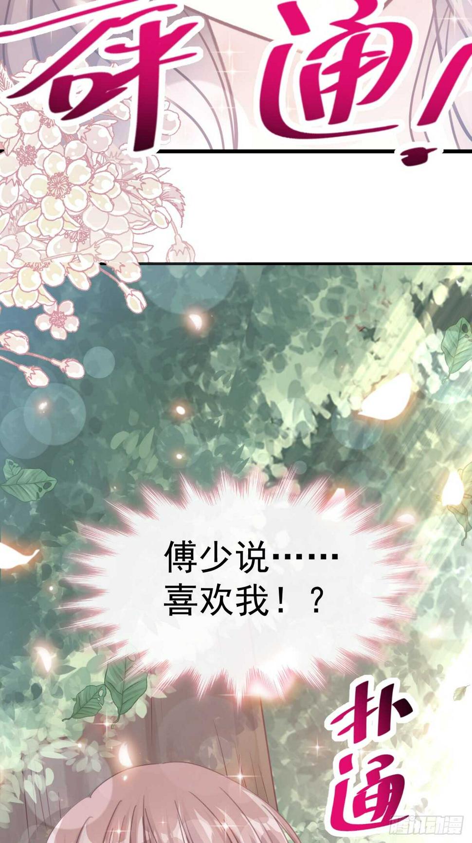 霸道总裁轻点爱韩漫全集-第60回 男人的嘴骗人的鬼无删减无遮挡章节图片 