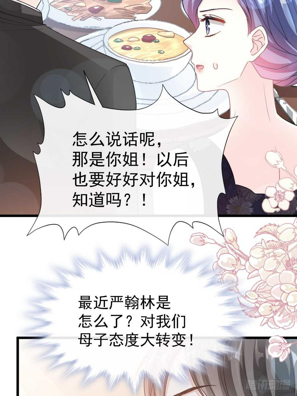 霸道总裁轻点爱韩漫全集-第60回 男人的嘴骗人的鬼无删减无遮挡章节图片 