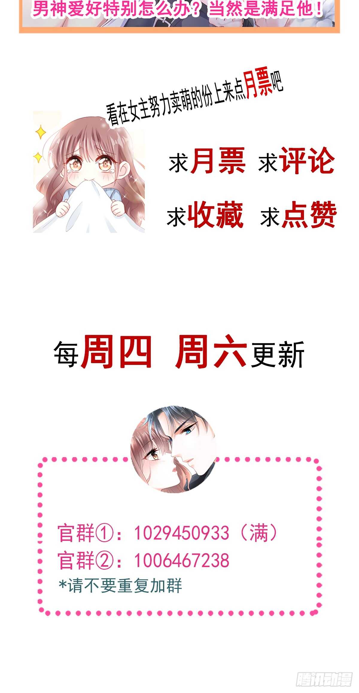 霸道总裁轻点爱韩漫全集-第60回 男人的嘴骗人的鬼无删减无遮挡章节图片 
