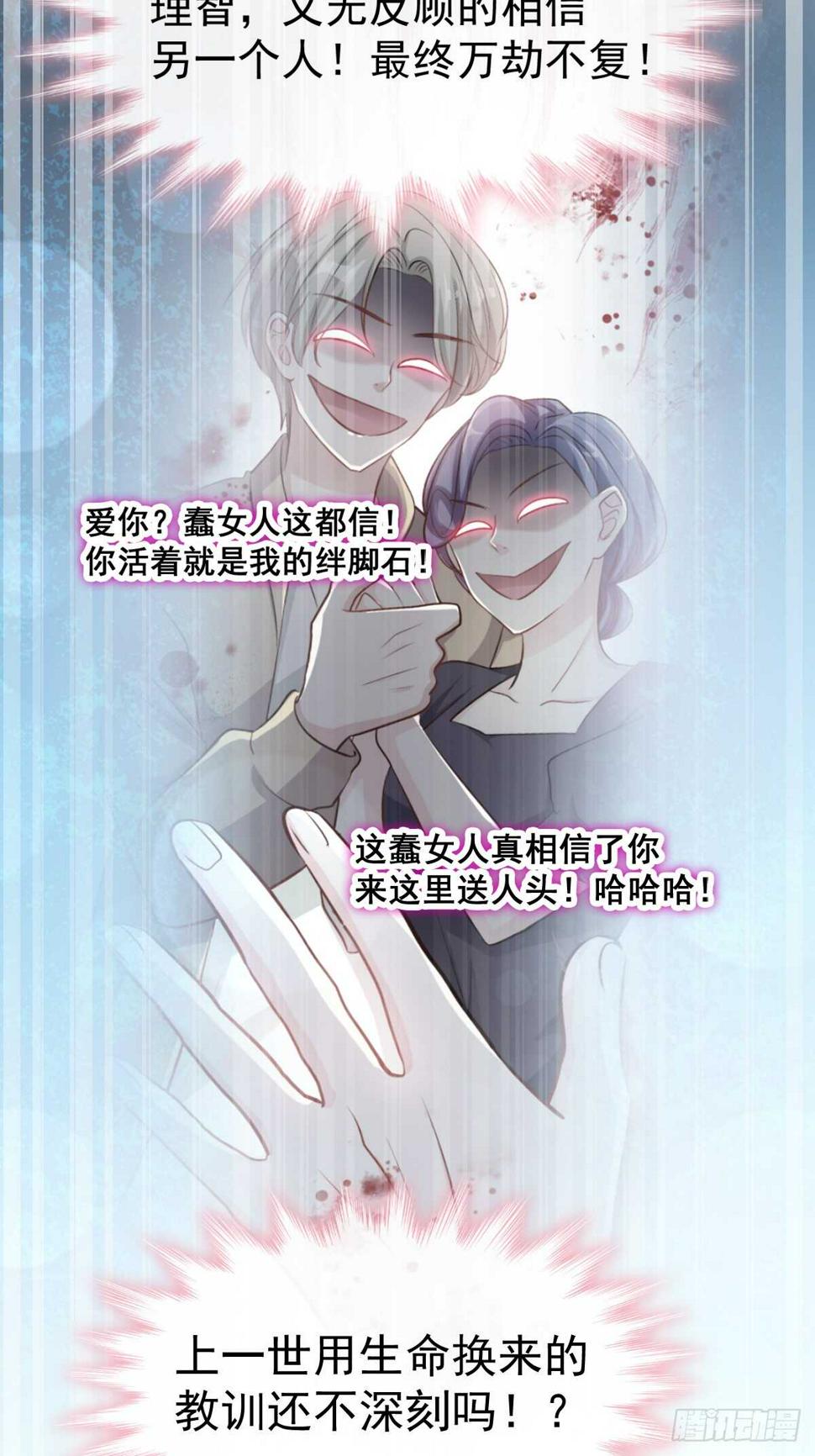 霸道总裁轻点爱韩漫全集-第60回 男人的嘴骗人的鬼无删减无遮挡章节图片 