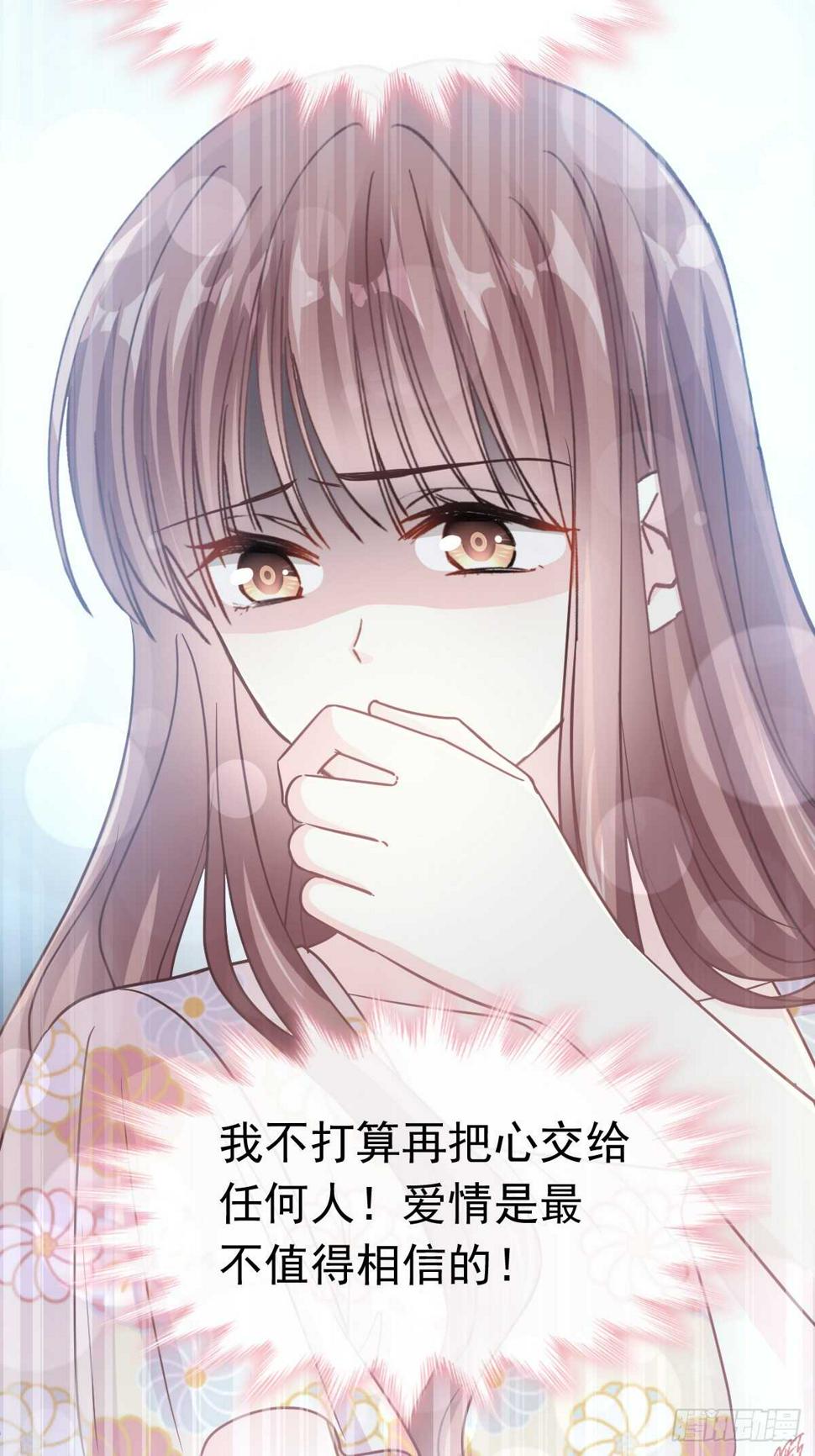 霸道总裁轻点爱韩漫全集-第60回 男人的嘴骗人的鬼无删减无遮挡章节图片 
