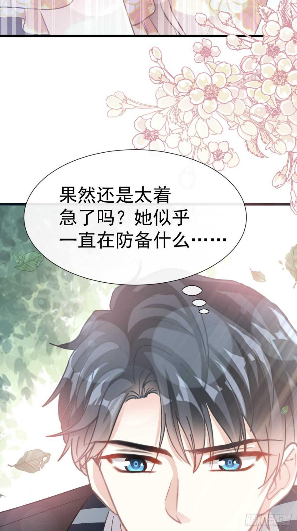 霸道总裁轻点爱韩漫全集-第60回 男人的嘴骗人的鬼无删减无遮挡章节图片 