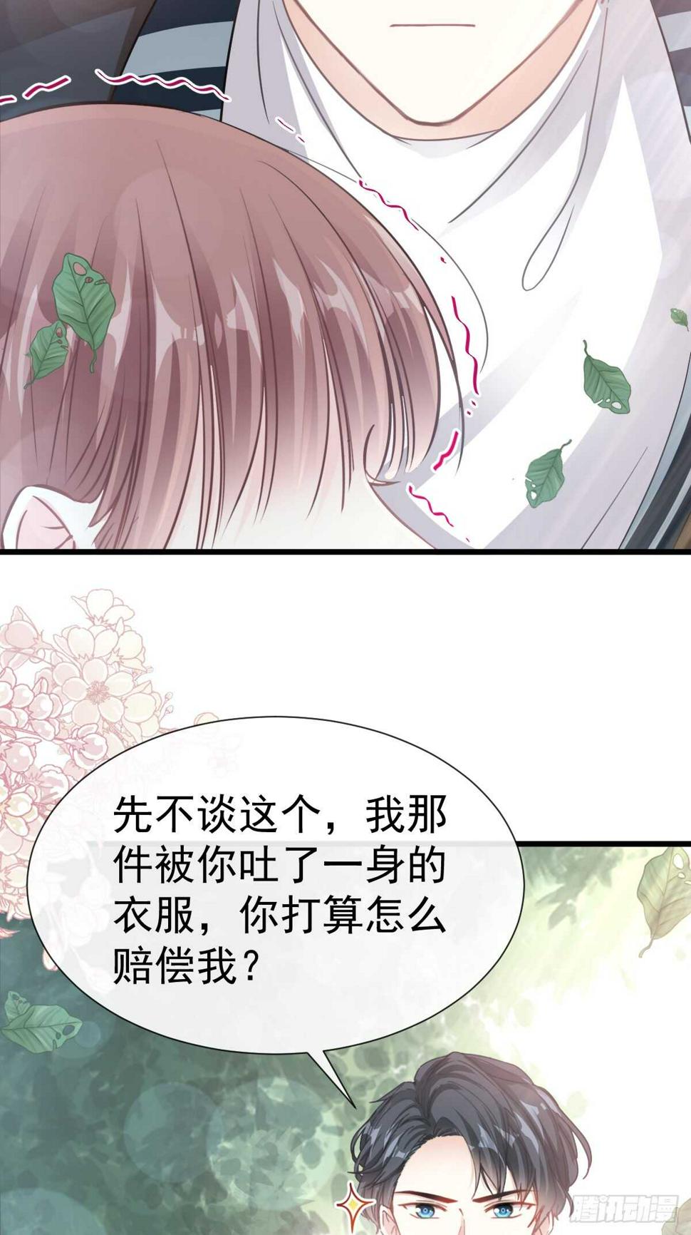 霸道总裁轻点爱韩漫全集-第60回 男人的嘴骗人的鬼无删减无遮挡章节图片 