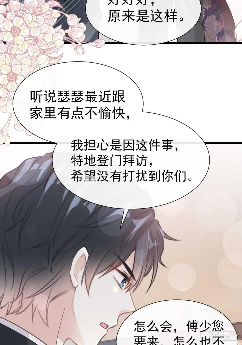 霸道总裁轻点爱韩漫全集-第61话 谁敢动我的女人！？无删减无遮挡章节图片 