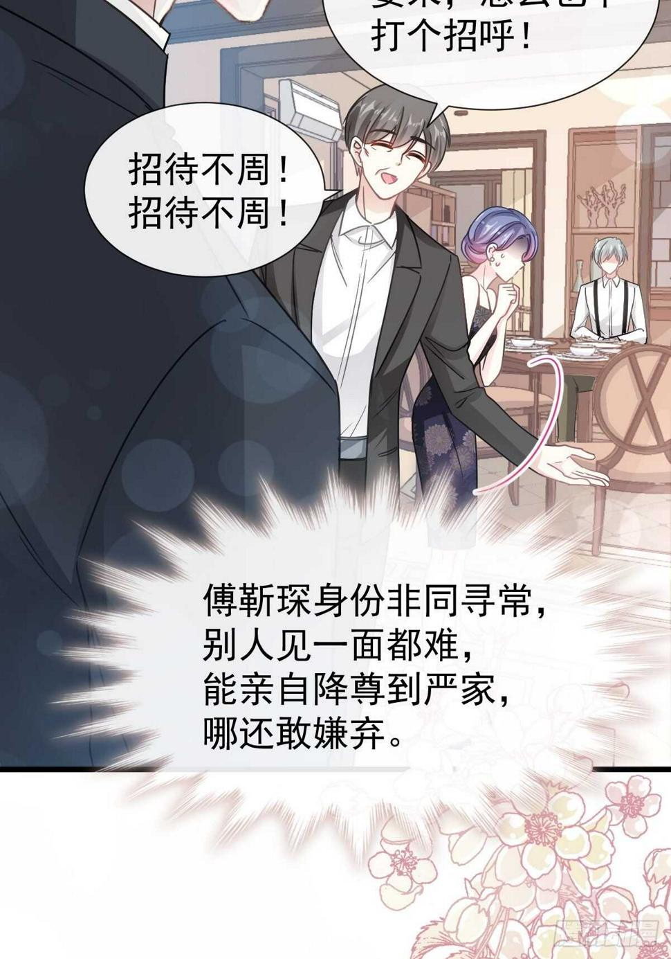 霸道总裁轻点爱韩漫全集-第61话 谁敢动我的女人！？无删减无遮挡章节图片 