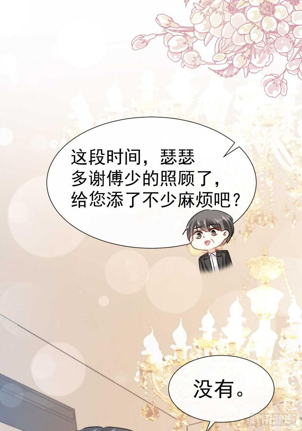 霸道总裁轻点爱韩漫全集-第61话 谁敢动我的女人！？无删减无遮挡章节图片 