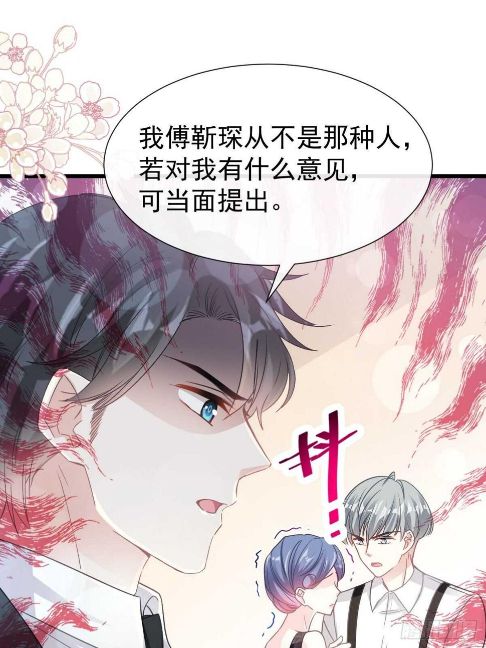 霸道总裁轻点爱韩漫全集-第61话 谁敢动我的女人！？无删减无遮挡章节图片 