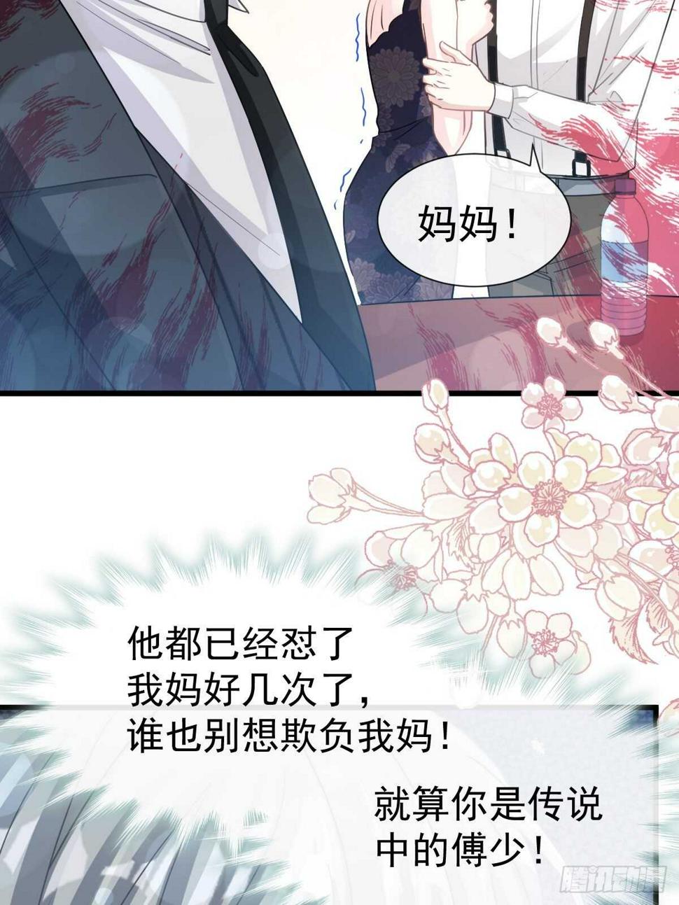霸道总裁轻点爱韩漫全集-第61话 谁敢动我的女人！？无删减无遮挡章节图片 