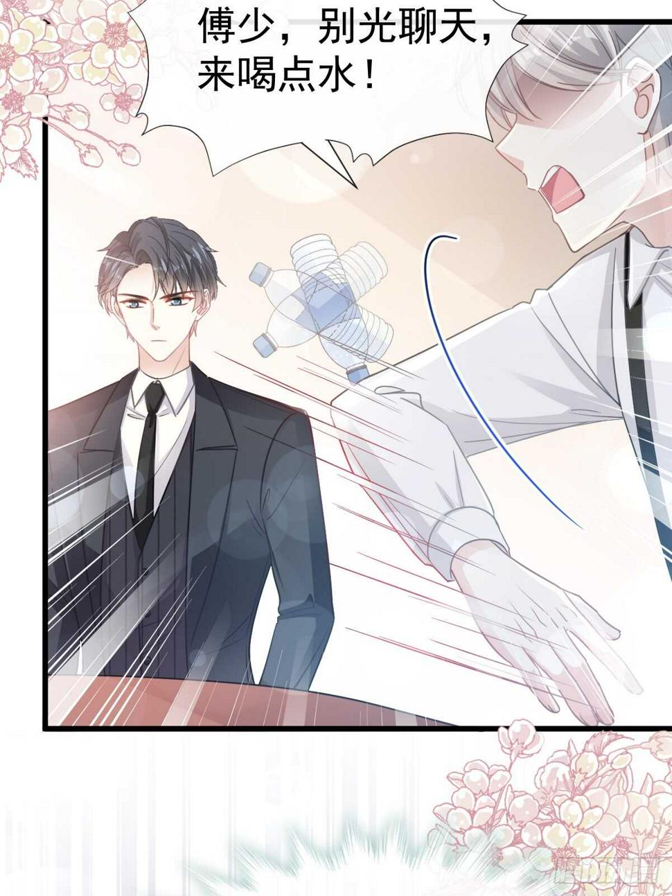 霸道总裁轻点爱韩漫全集-第61话 谁敢动我的女人！？无删减无遮挡章节图片 