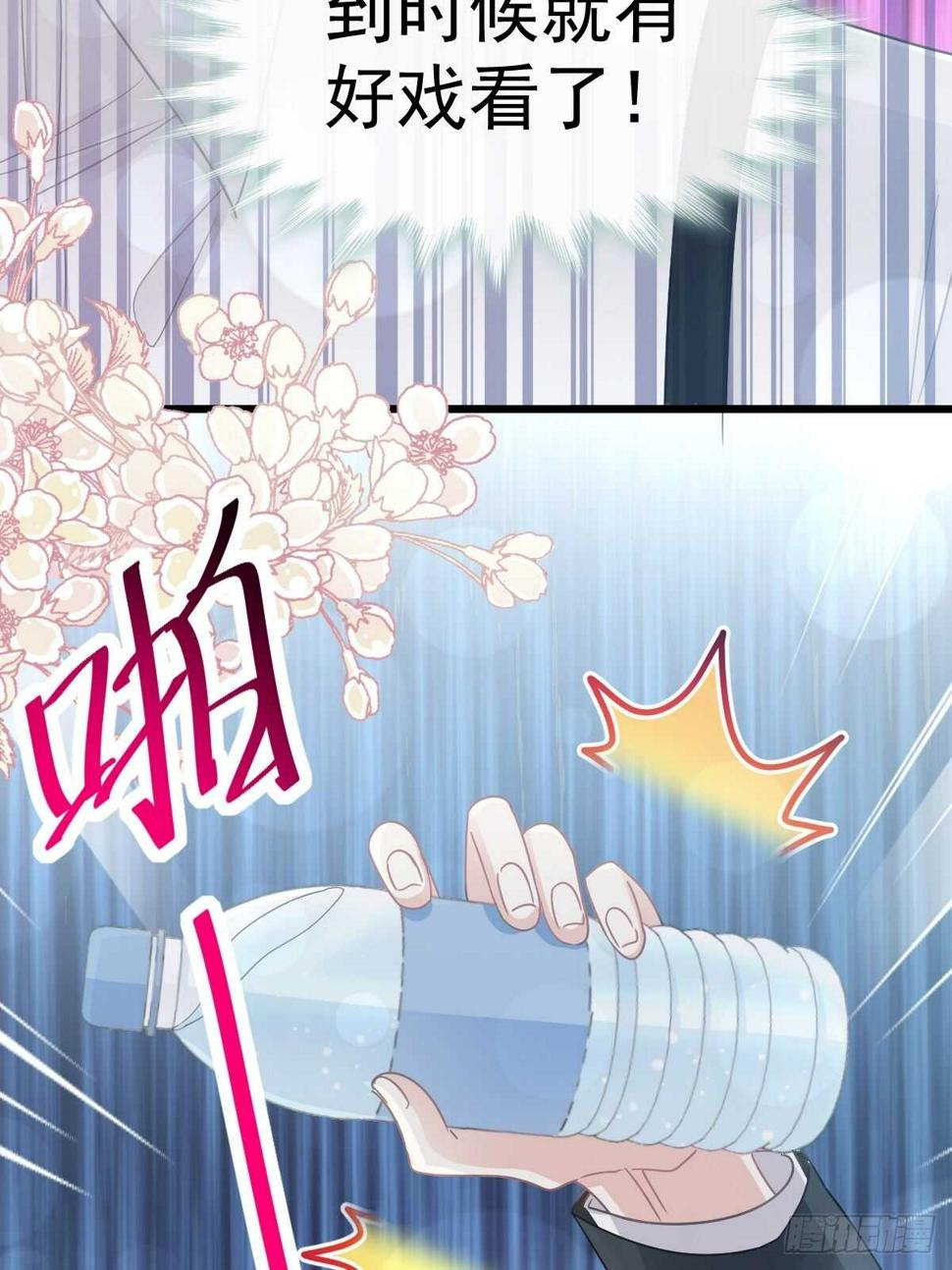 霸道总裁轻点爱韩漫全集-第61话 谁敢动我的女人！？无删减无遮挡章节图片 