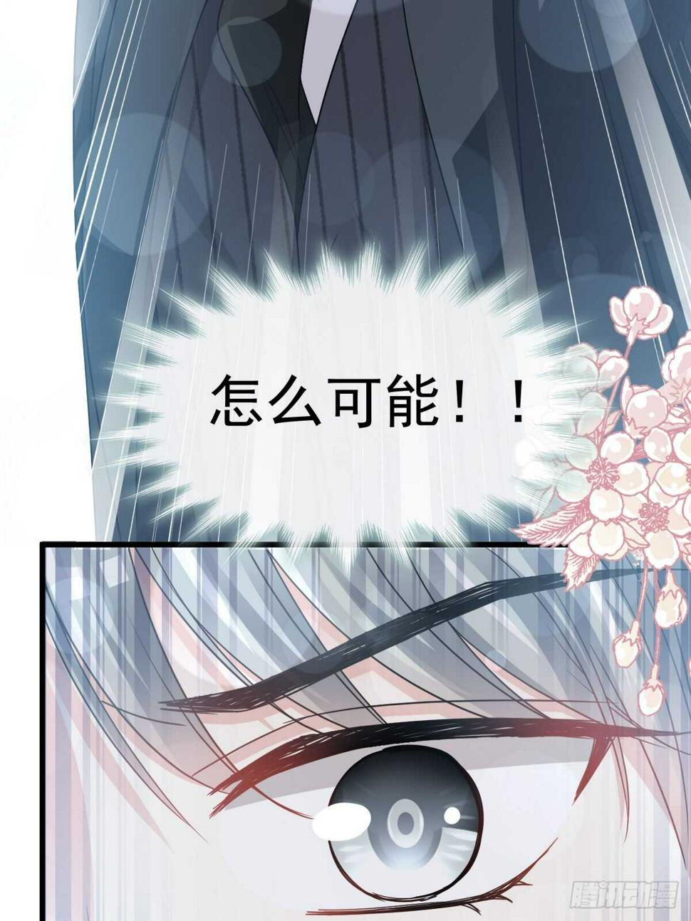 霸道总裁轻点爱韩漫全集-第61话 谁敢动我的女人！？无删减无遮挡章节图片 