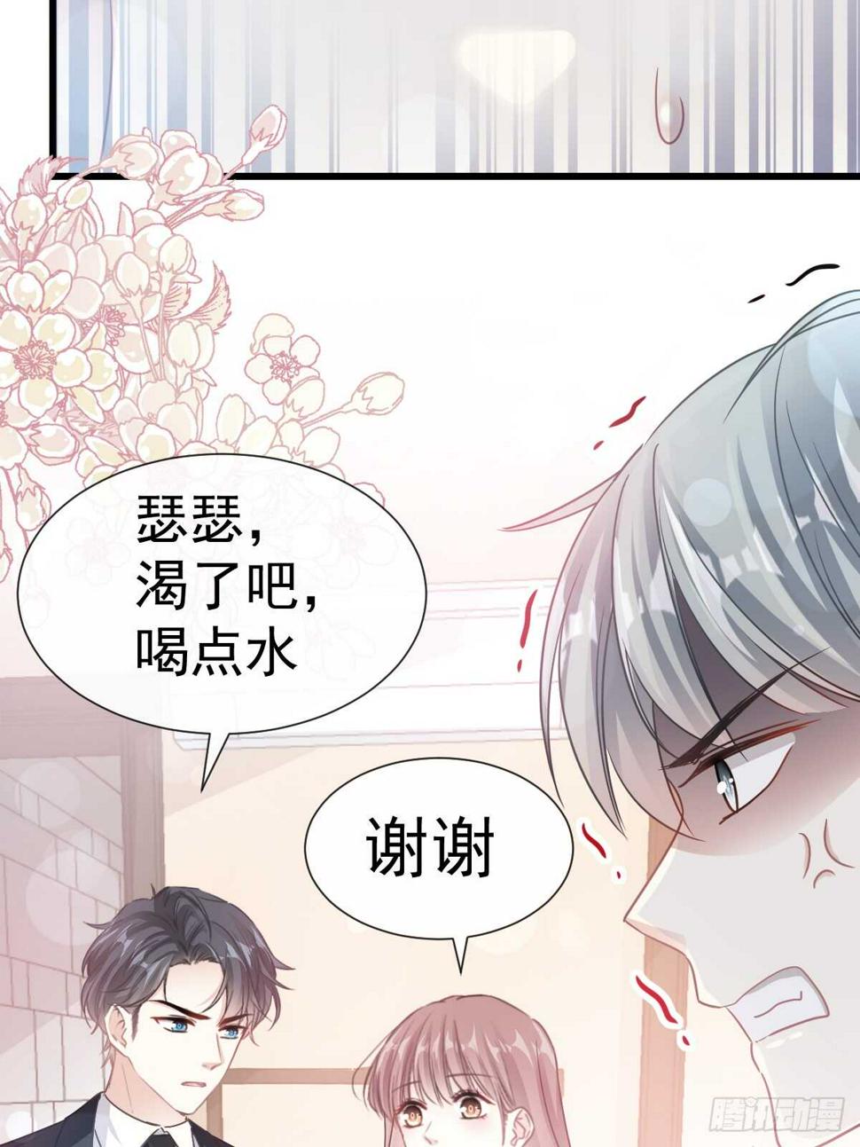 霸道总裁轻点爱韩漫全集-第61话 谁敢动我的女人！？无删减无遮挡章节图片 