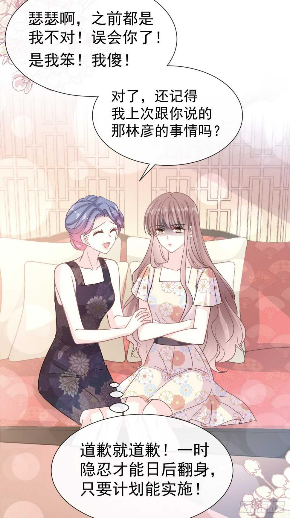 霸道总裁轻点爱韩漫全集-第61话 谁敢动我的女人！？无删减无遮挡章节图片 