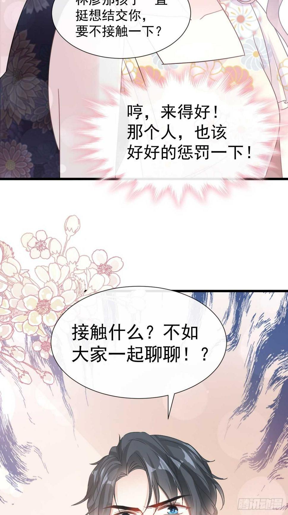 霸道总裁轻点爱韩漫全集-第61话 谁敢动我的女人！？无删减无遮挡章节图片 
