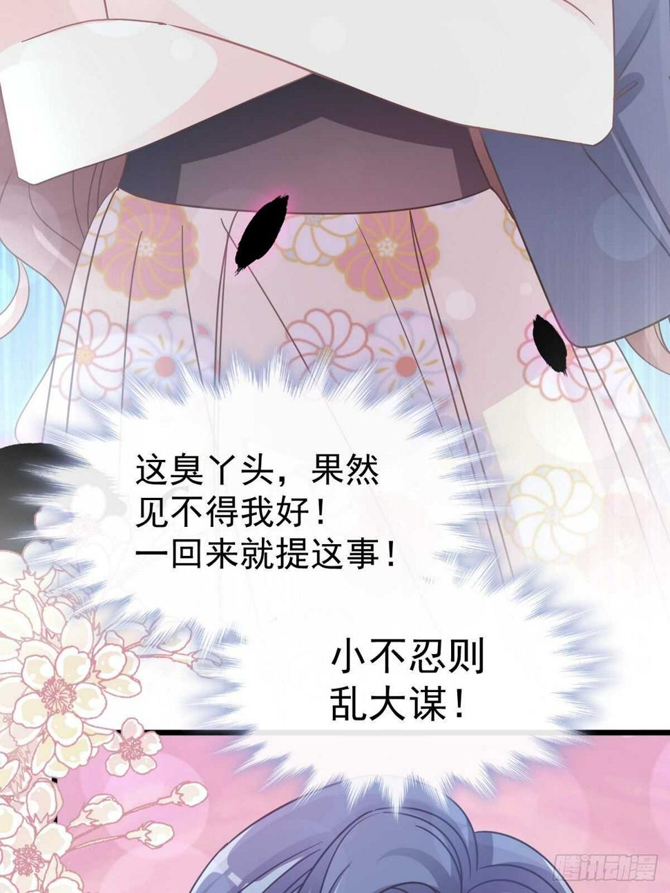 霸道总裁轻点爱韩漫全集-第61话 谁敢动我的女人！？无删减无遮挡章节图片 