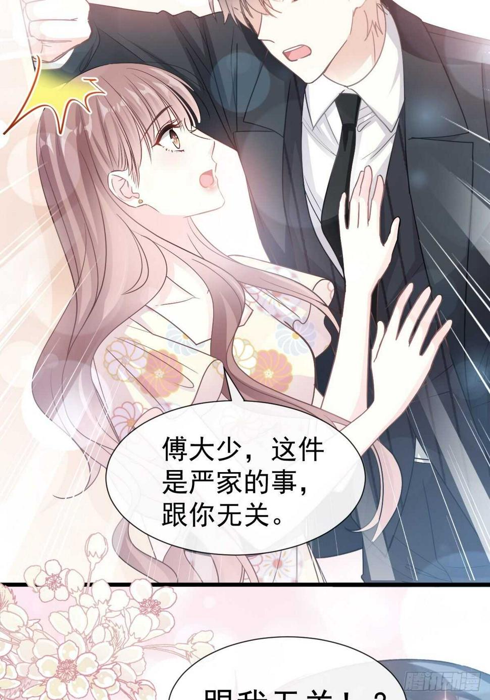 霸道总裁轻点爱韩漫全集-第61话 谁敢动我的女人！？无删减无遮挡章节图片 
