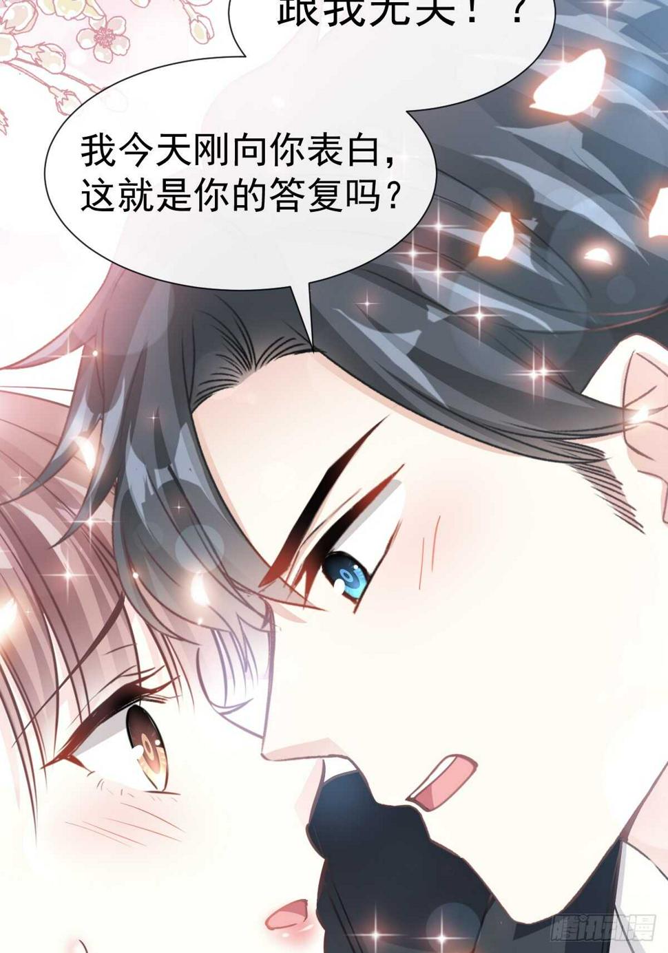 霸道总裁轻点爱韩漫全集-第61话 谁敢动我的女人！？无删减无遮挡章节图片 