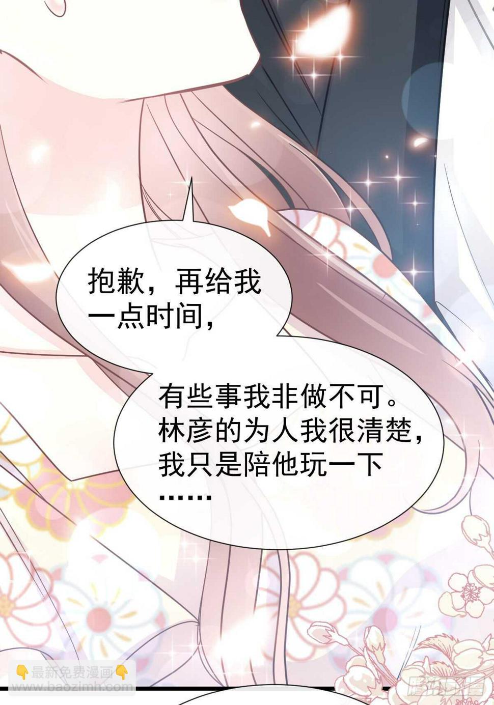 霸道总裁轻点爱韩漫全集-第61话 谁敢动我的女人！？无删减无遮挡章节图片 