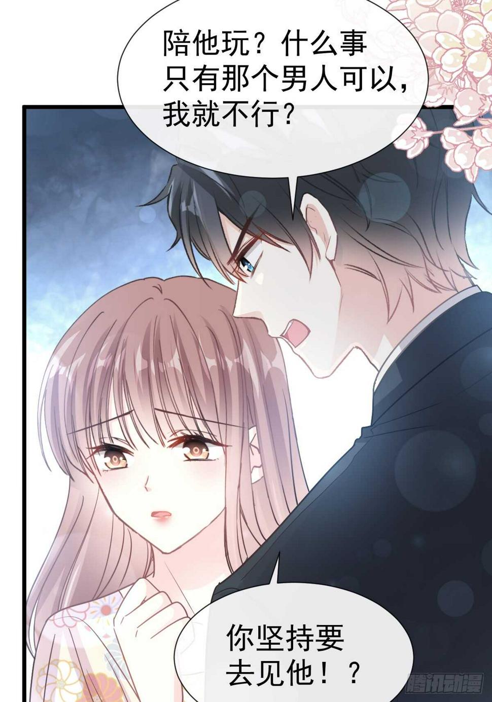 霸道总裁轻点爱韩漫全集-第61话 谁敢动我的女人！？无删减无遮挡章节图片 