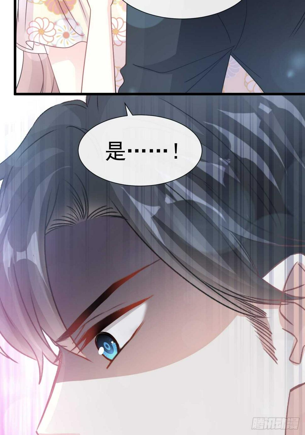 霸道总裁轻点爱韩漫全集-第61话 谁敢动我的女人！？无删减无遮挡章节图片 