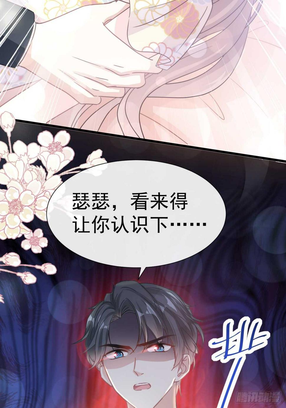 霸道总裁轻点爱韩漫全集-第61话 谁敢动我的女人！？无删减无遮挡章节图片 