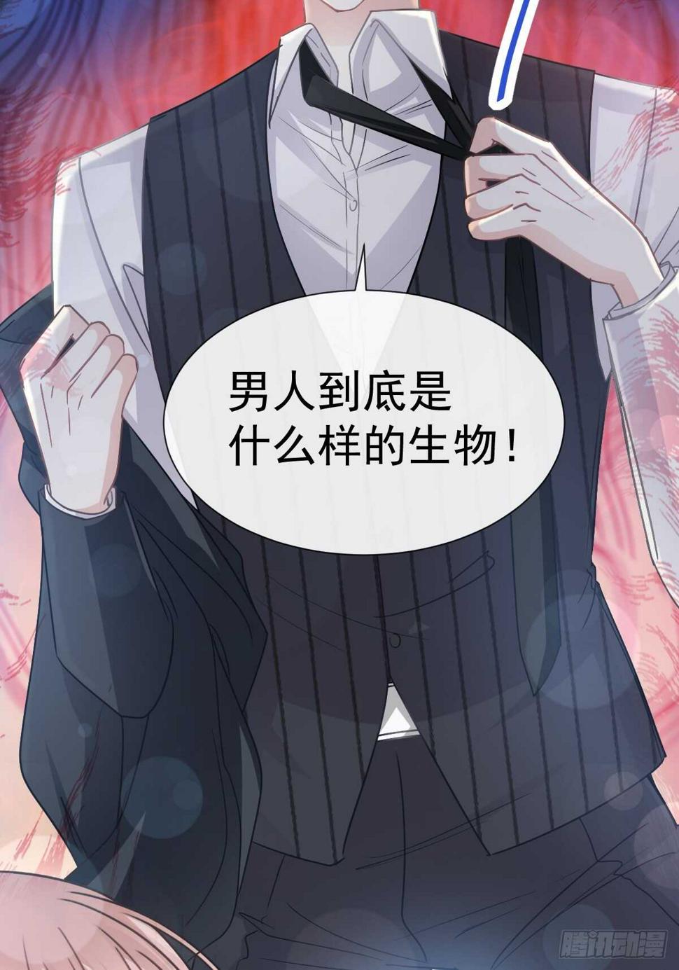 霸道总裁轻点爱韩漫全集-第61话 谁敢动我的女人！？无删减无遮挡章节图片 
