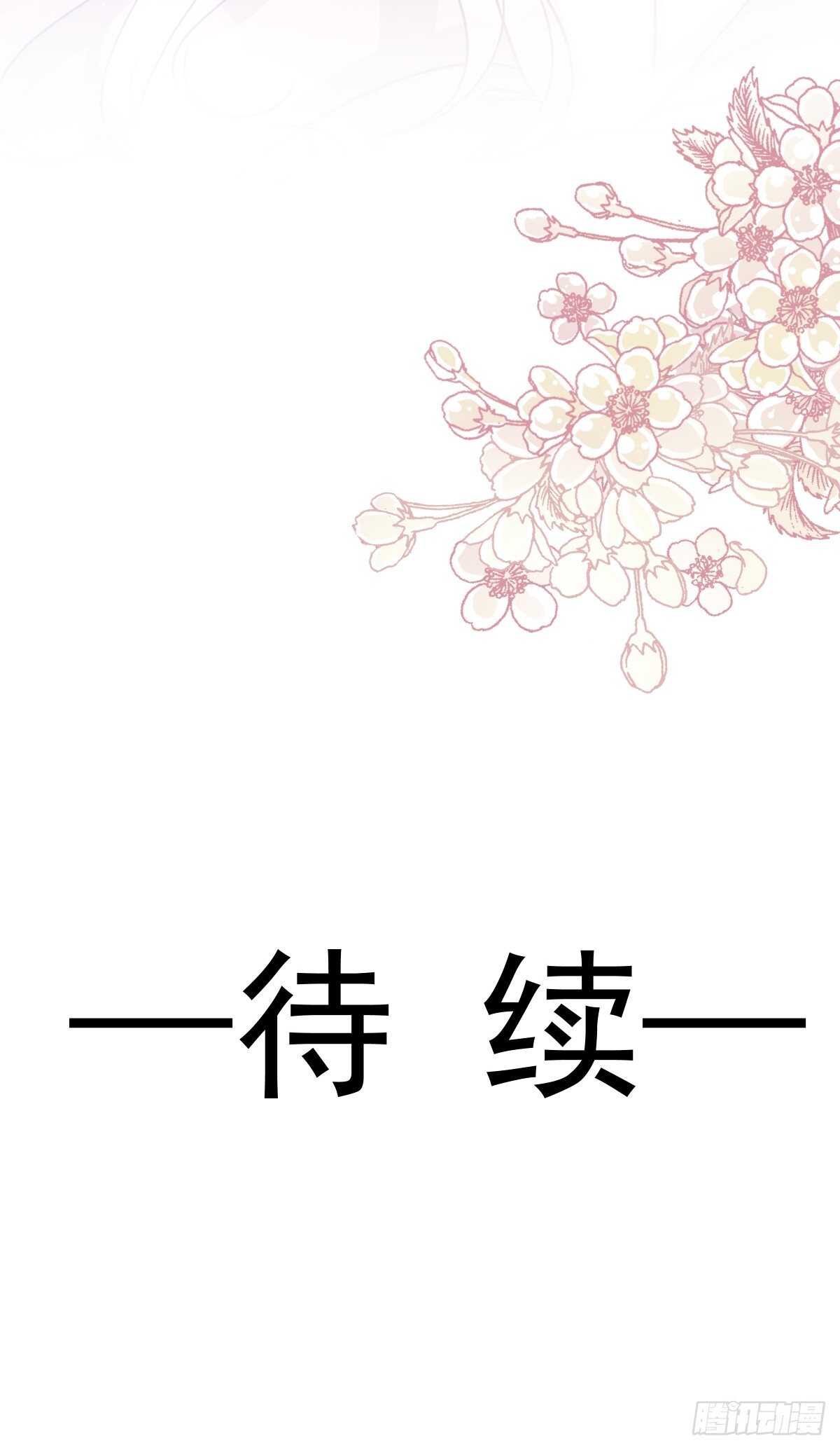 霸道总裁轻点爱韩漫全集-第61话 谁敢动我的女人！？无删减无遮挡章节图片 