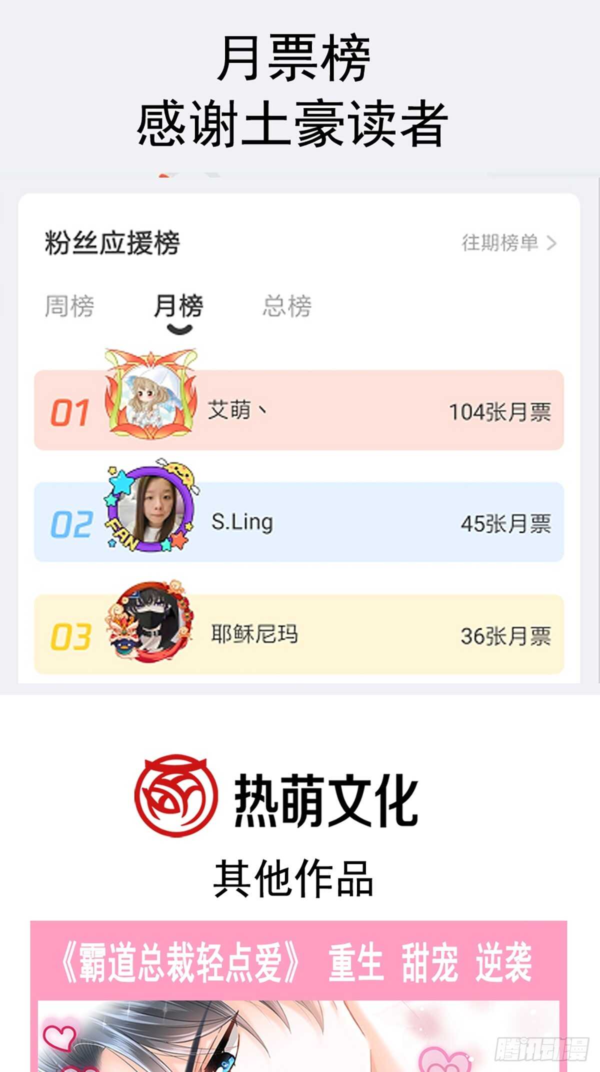 霸道总裁轻点爱韩漫全集-第61话 谁敢动我的女人！？无删减无遮挡章节图片 