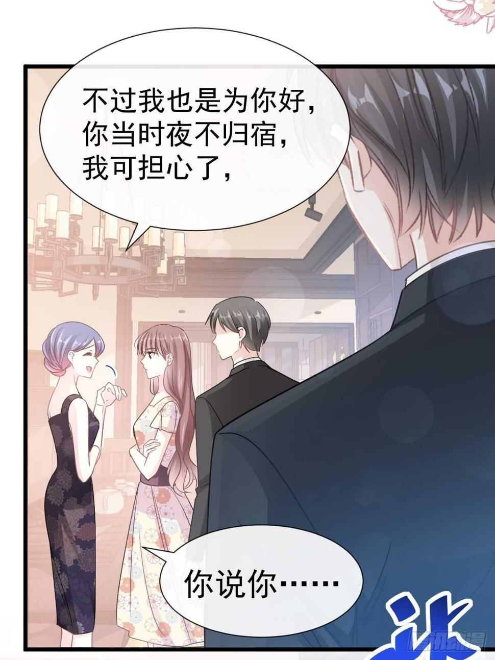 霸道总裁轻点爱韩漫全集-第61话 谁敢动我的女人！？无删减无遮挡章节图片 