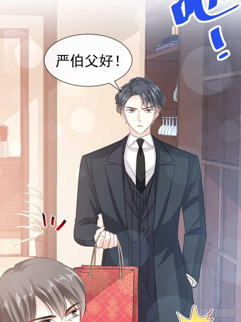 霸道总裁轻点爱韩漫全集-第61话 谁敢动我的女人！？无删减无遮挡章节图片 