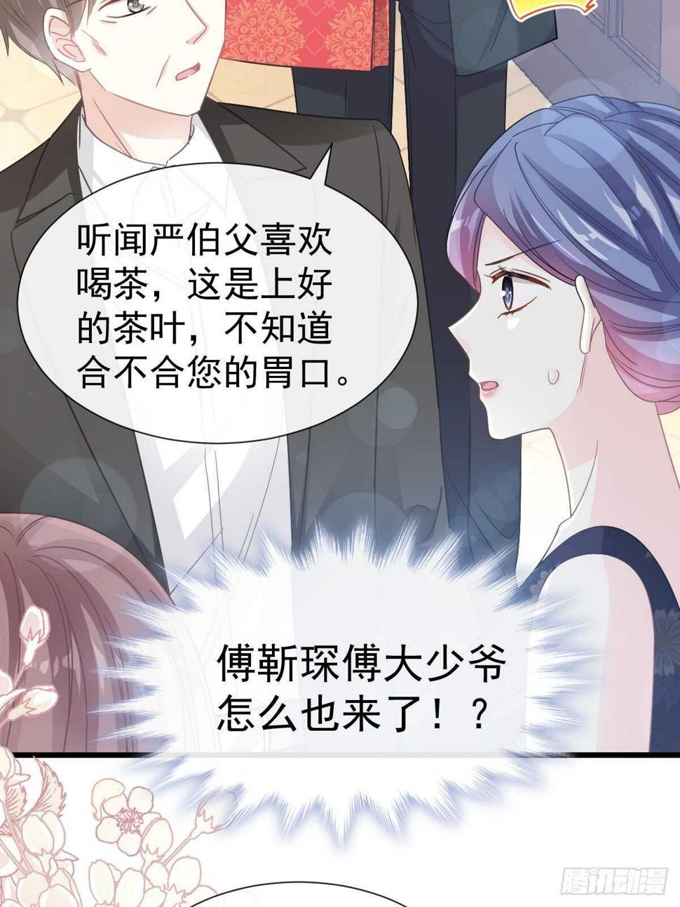 霸道总裁轻点爱韩漫全集-第61话 谁敢动我的女人！？无删减无遮挡章节图片 