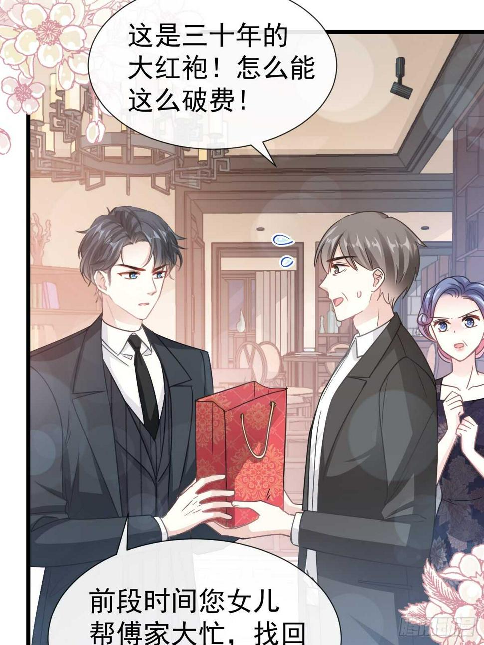霸道总裁轻点爱韩漫全集-第61话 谁敢动我的女人！？无删减无遮挡章节图片 