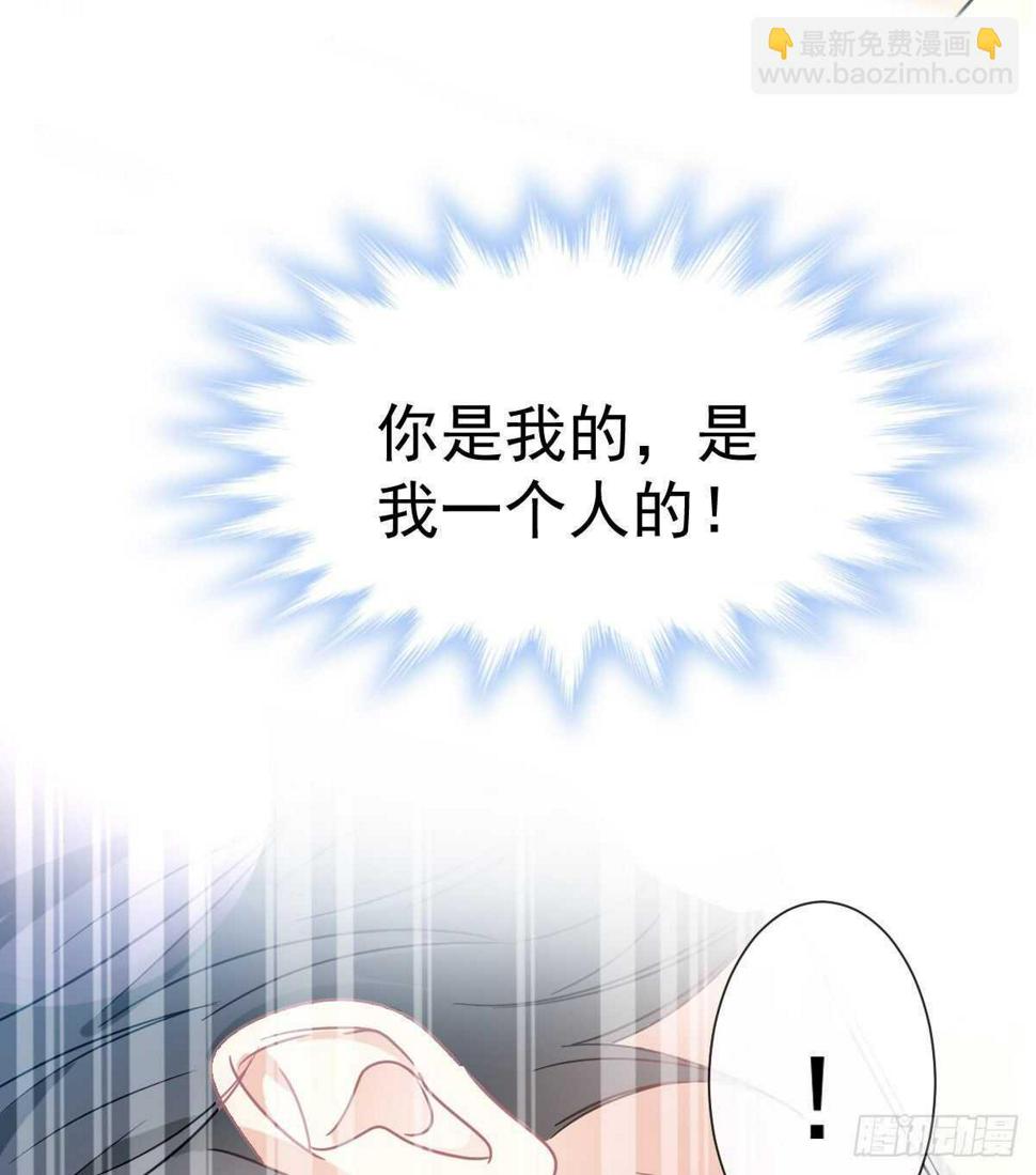 霸道总裁轻点爱韩漫全集-第62话 亲到我满意为止无删减无遮挡章节图片 