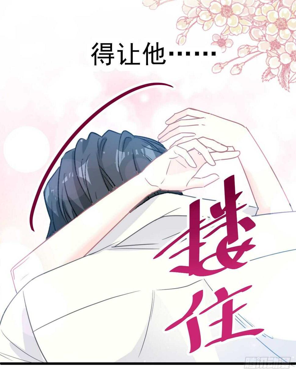 霸道总裁轻点爱韩漫全集-第62话 亲到我满意为止无删减无遮挡章节图片 