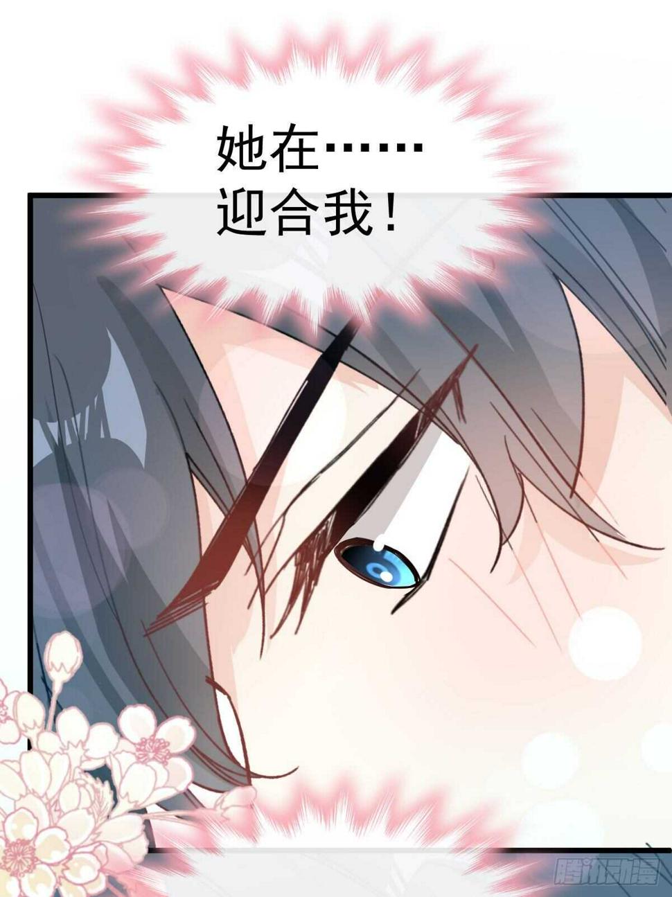 霸道总裁轻点爱韩漫全集-第62话 亲到我满意为止无删减无遮挡章节图片 