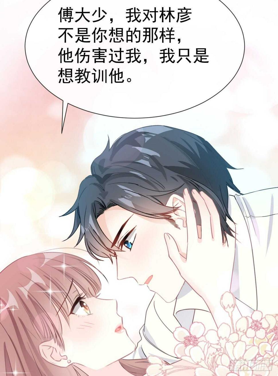 霸道总裁轻点爱韩漫全集-第62话 亲到我满意为止无删减无遮挡章节图片 