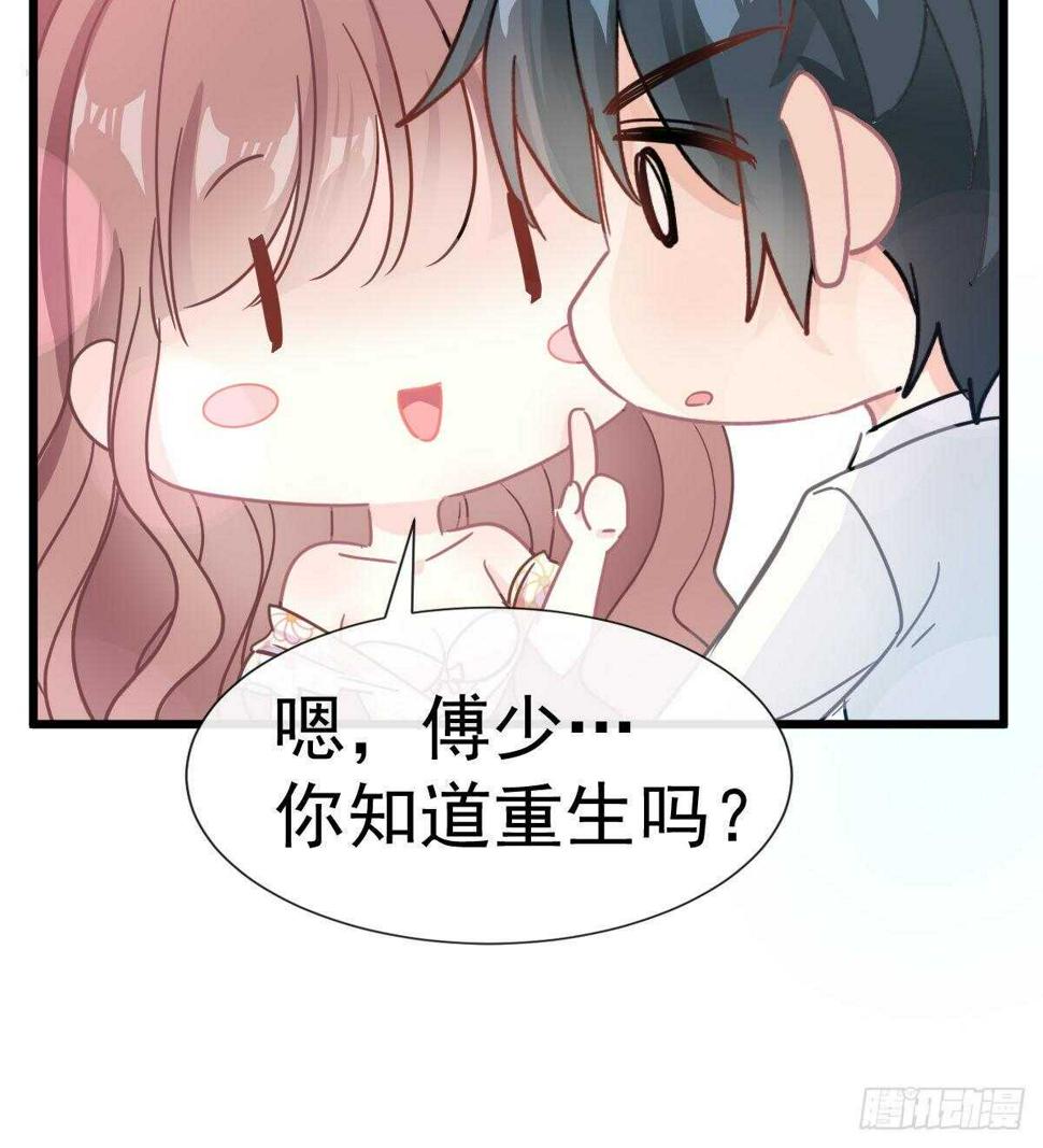 霸道总裁轻点爱韩漫全集-第62话 亲到我满意为止无删减无遮挡章节图片 