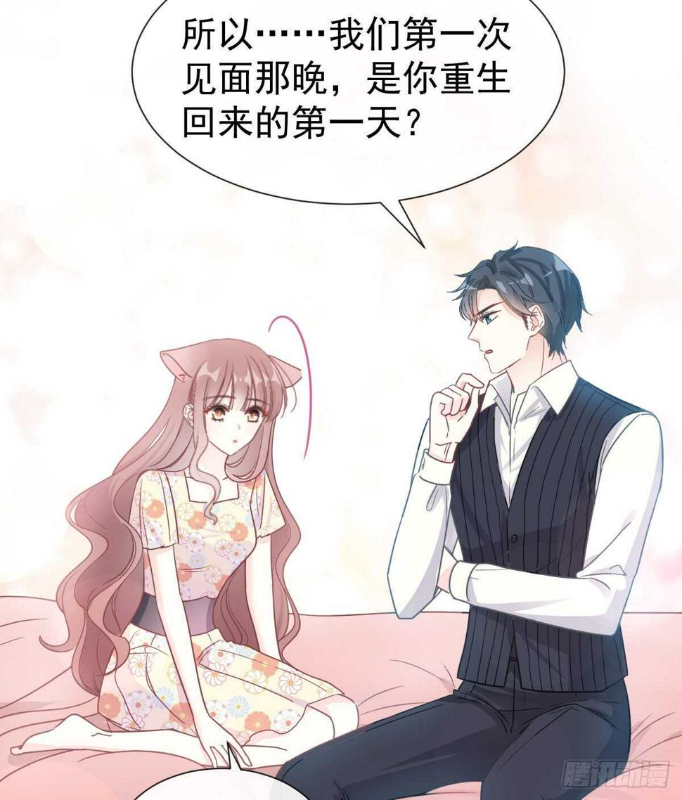 霸道总裁轻点爱韩漫全集-第62话 亲到我满意为止无删减无遮挡章节图片 