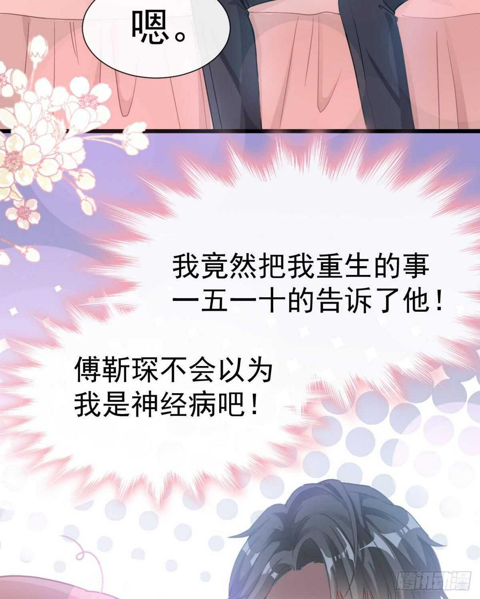 霸道总裁轻点爱韩漫全集-第62话 亲到我满意为止无删减无遮挡章节图片 