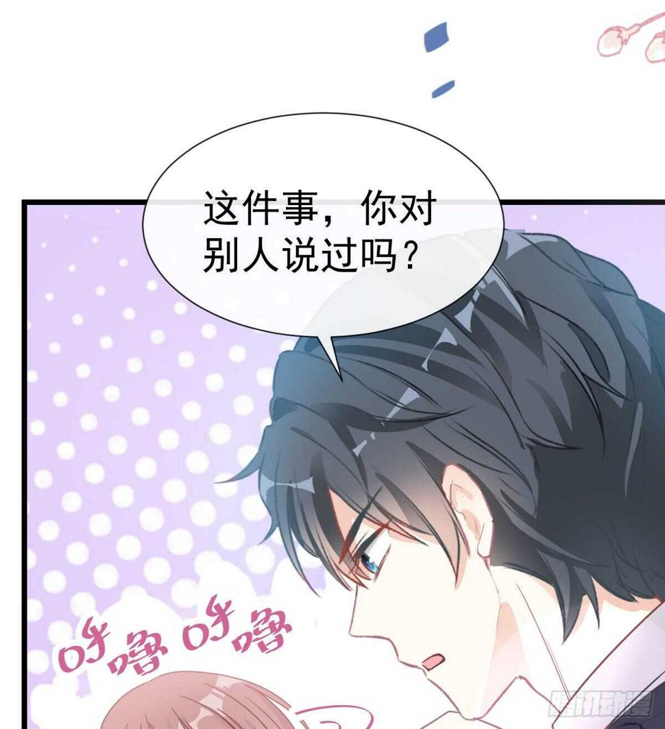 霸道总裁轻点爱韩漫全集-第62话 亲到我满意为止无删减无遮挡章节图片 