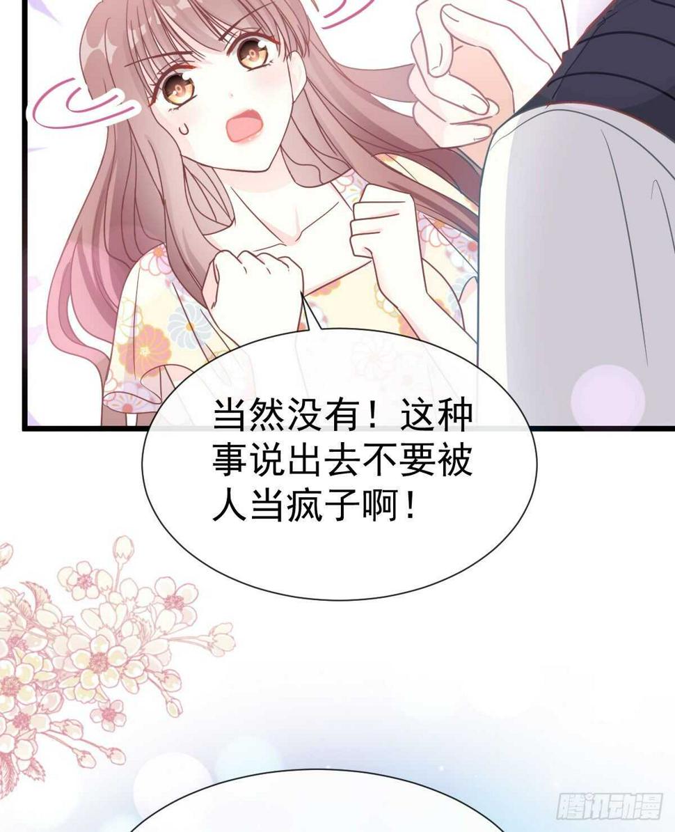霸道总裁轻点爱韩漫全集-第62话 亲到我满意为止无删减无遮挡章节图片 