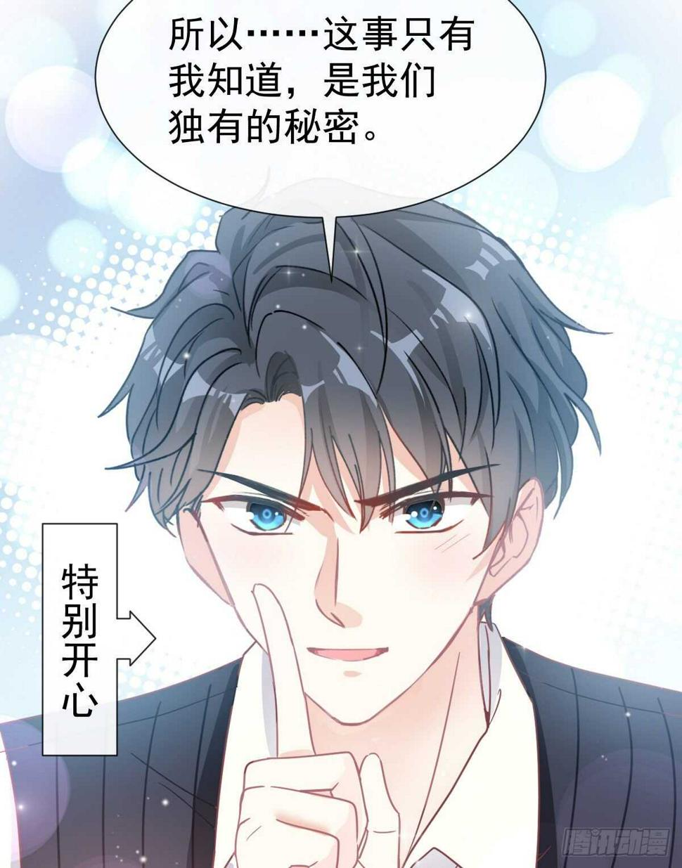 霸道总裁轻点爱韩漫全集-第62话 亲到我满意为止无删减无遮挡章节图片 