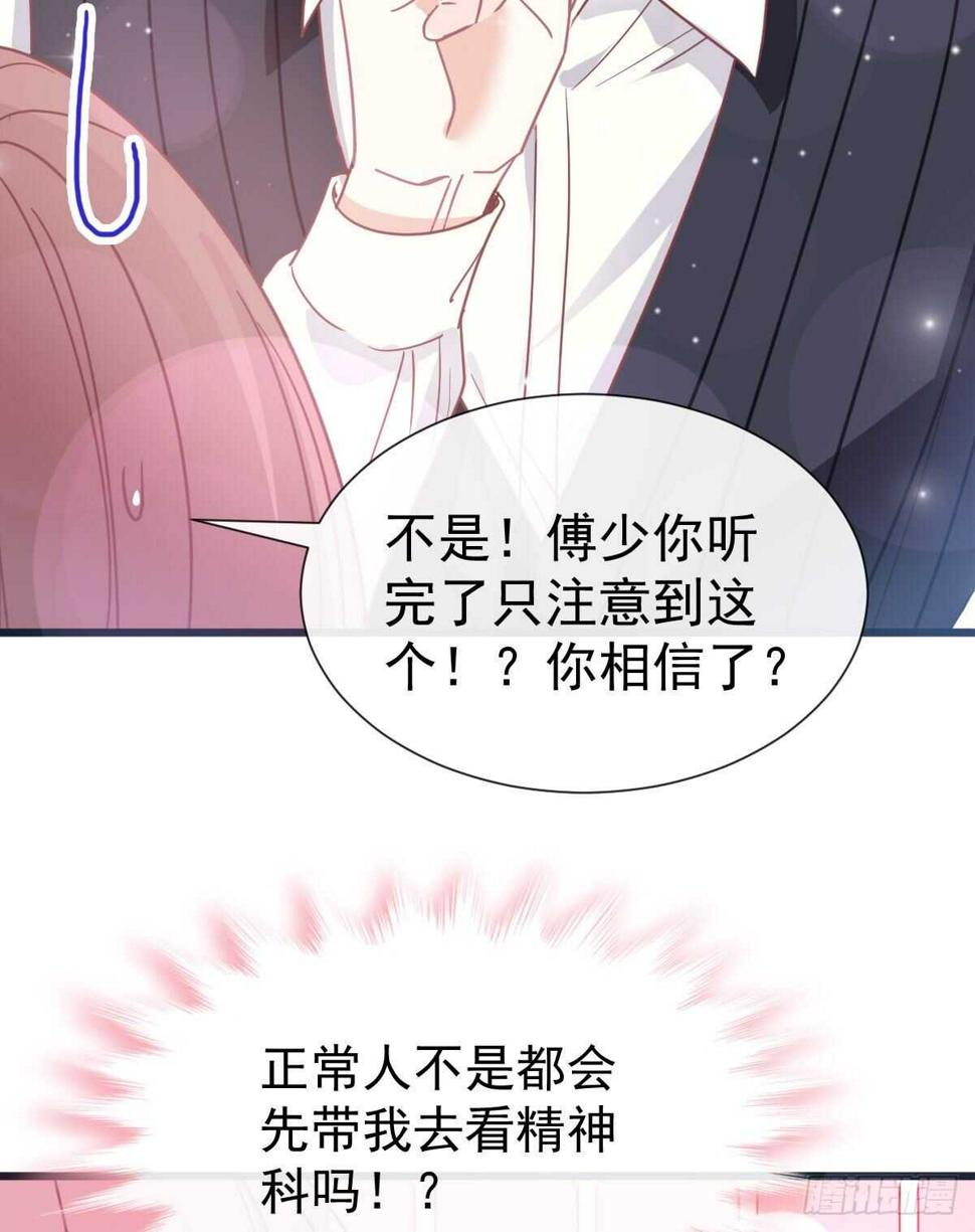 霸道总裁轻点爱韩漫全集-第62话 亲到我满意为止无删减无遮挡章节图片 