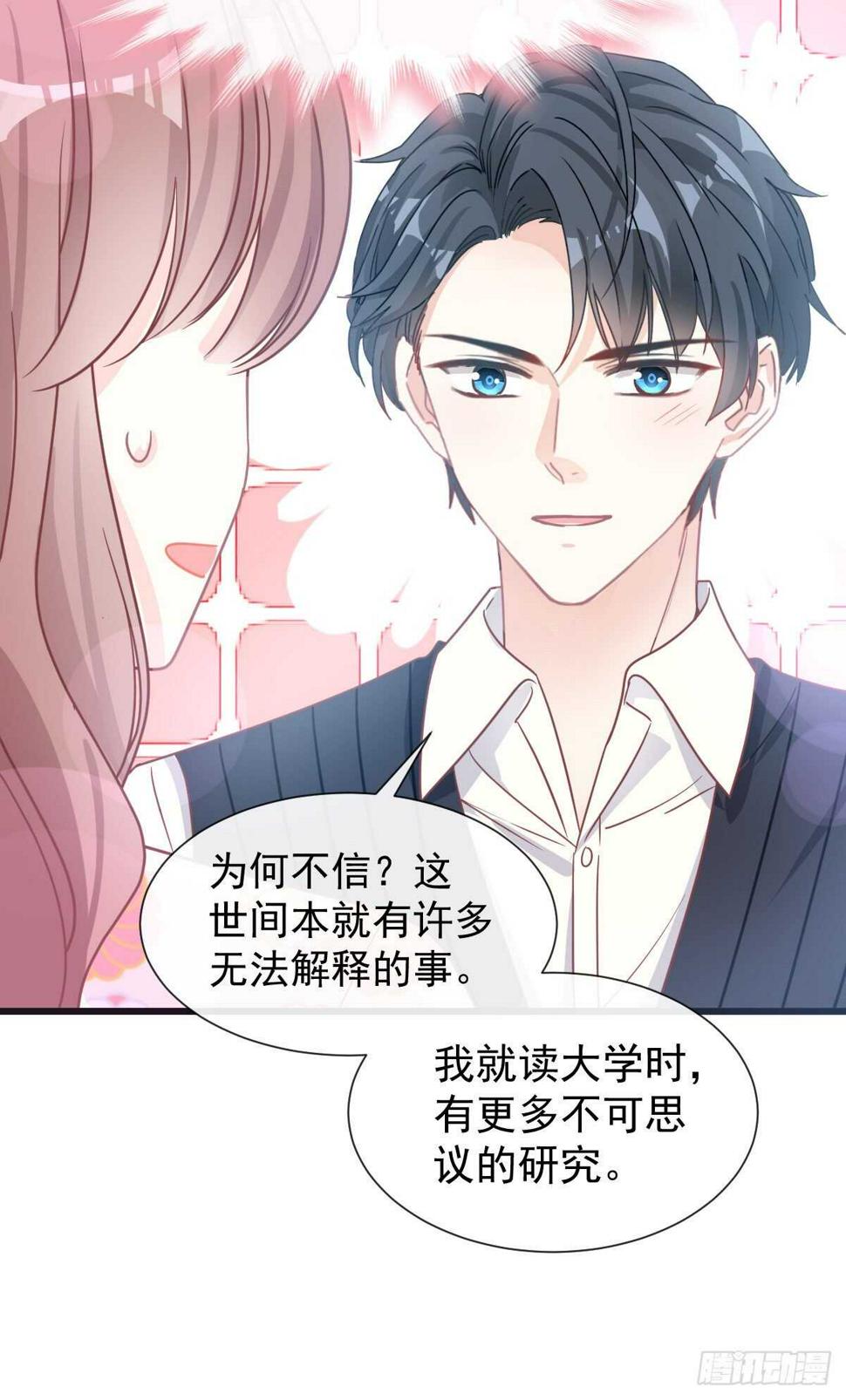 霸道总裁轻点爱韩漫全集-第62话 亲到我满意为止无删减无遮挡章节图片 