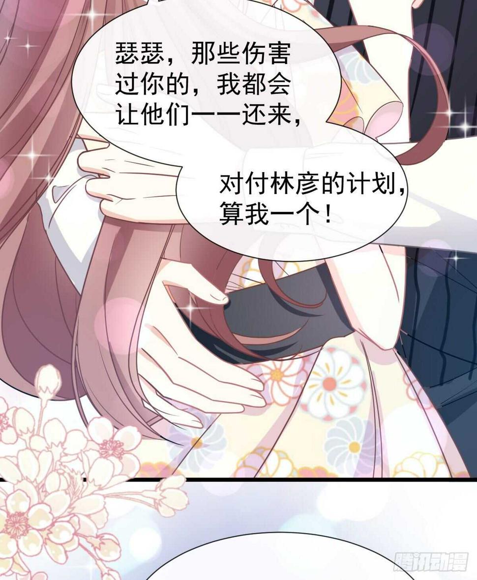 霸道总裁轻点爱韩漫全集-第62话 亲到我满意为止无删减无遮挡章节图片 