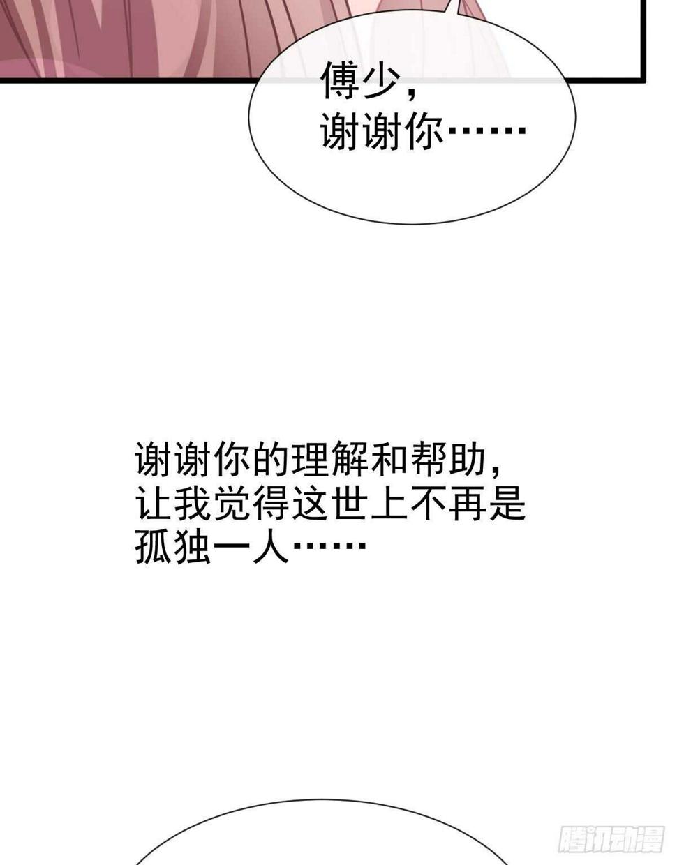霸道总裁轻点爱韩漫全集-第62话 亲到我满意为止无删减无遮挡章节图片 