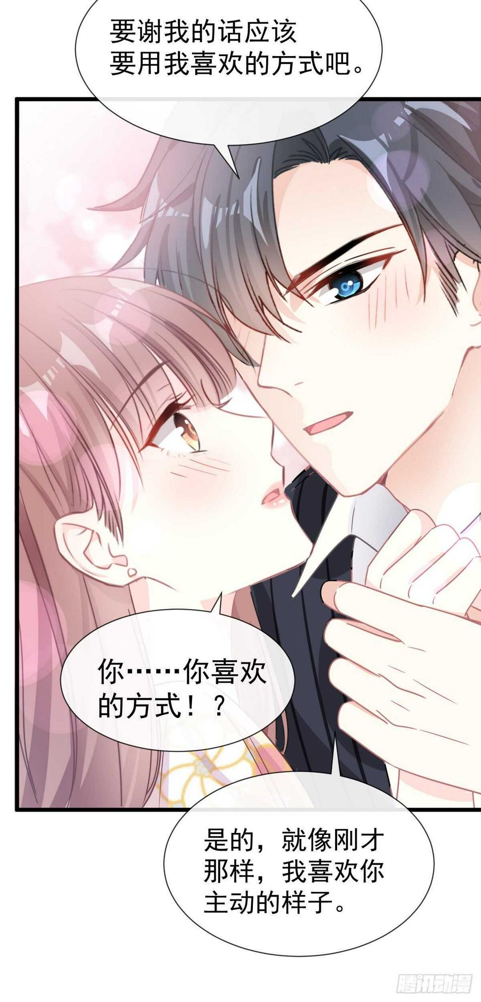 霸道总裁轻点爱韩漫全集-第62话 亲到我满意为止无删减无遮挡章节图片 